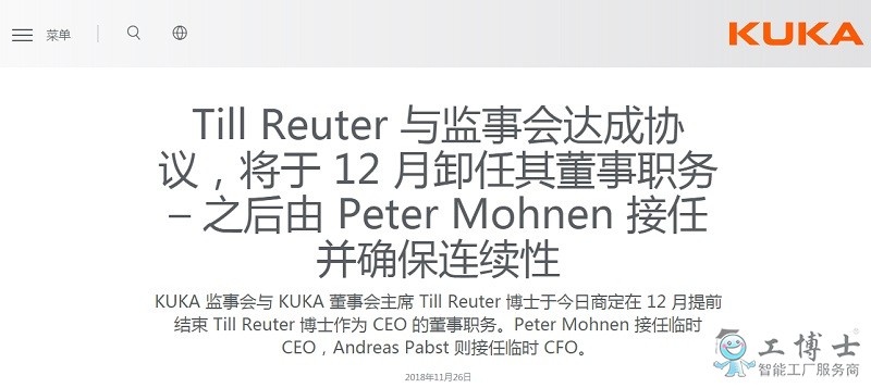 “我们（men）仍是德国（guó）的”吗（ma）？德国（guó）库卡（kǎ）全球CEO提前卸任